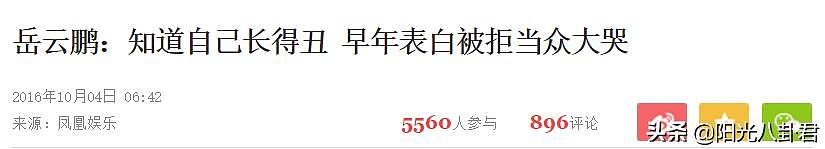 心酸！岳云鹏自曝被粉丝追着求合影，转过头就被对方骂长得太丑