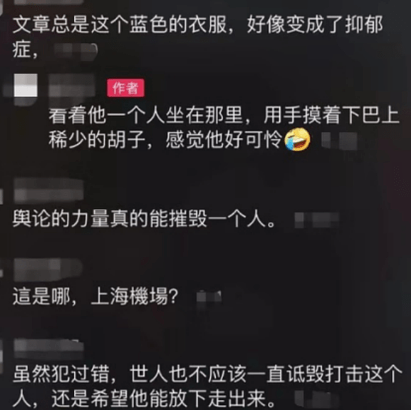 咋回事？文章毫无形象状态低迷，时而疑似抑郁症时而搂辣妹当街小便...（组图） - 3