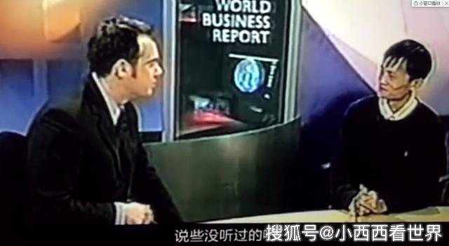 17年前，马云被英国BBC主持人羞辱：你是百万富翁吗？如今他过得怎样？（组图） - 3