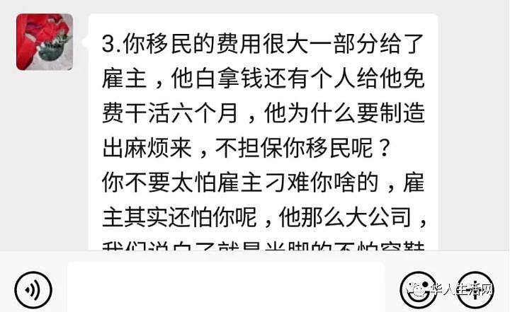 白人记者假装中国公民，卧底移民机构，爆出17万美金能“买工作”内幕（组图） - 5