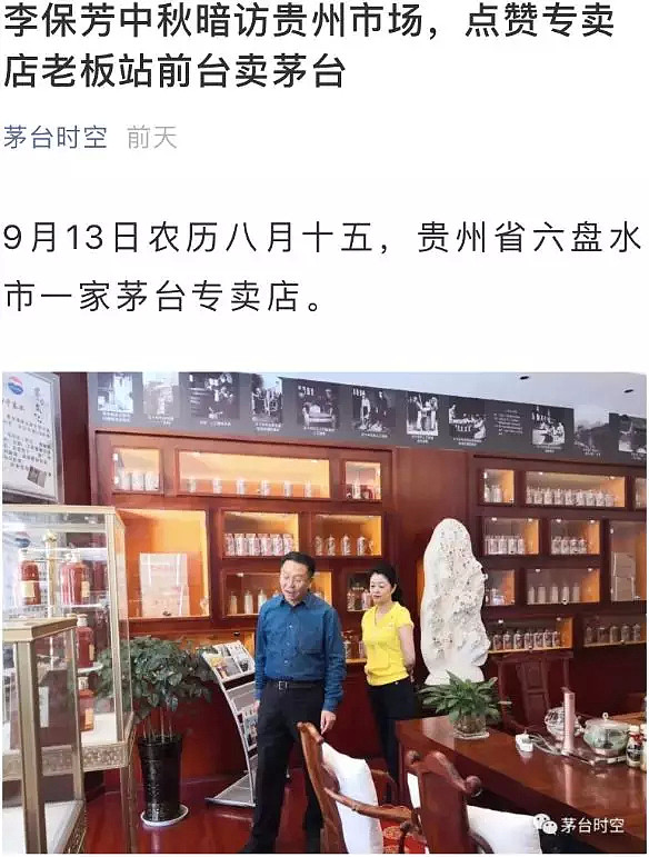 Costco上海店10000瓶茅台再售罄，茅台董事长暗访喊话：别做“黄牛”（组图） - 2