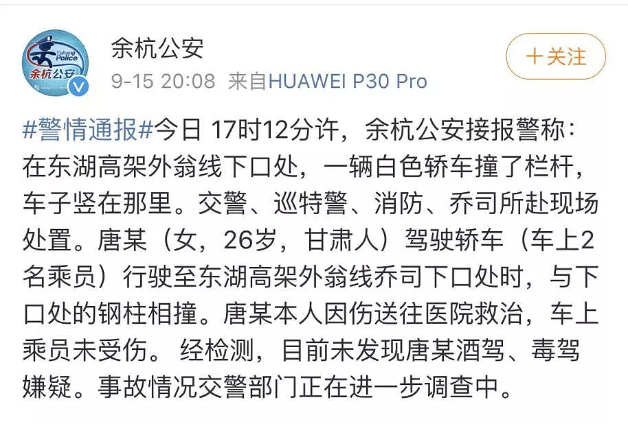 轿车开出登月飞船的感觉！小白车垂直撞上高架标志杆，警方：非毒驾酒驾（视频/组图） - 17