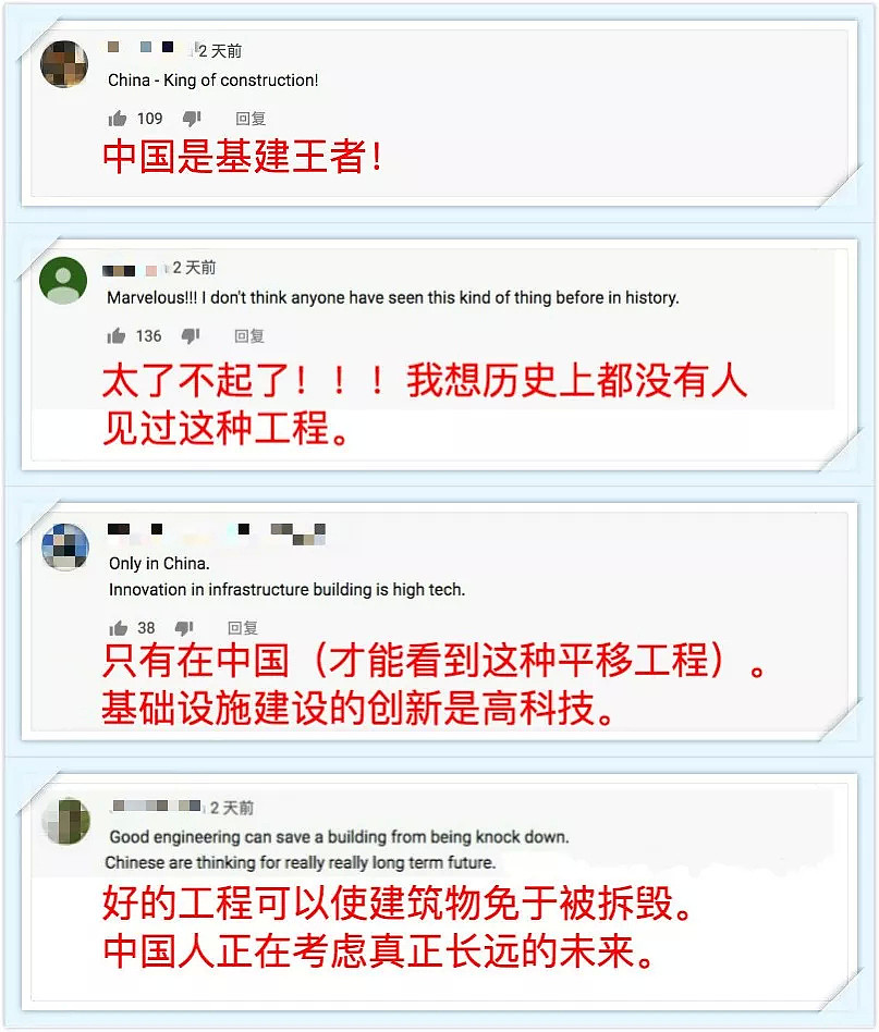 中国基建又创纪录 海外网友惊呼：中国是基建王者（视频/组图） - 6