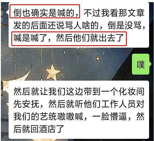 又一位老艺术家人设崩塌？疑综艺后台霸占他人排练厅，吼哭小鲜肉