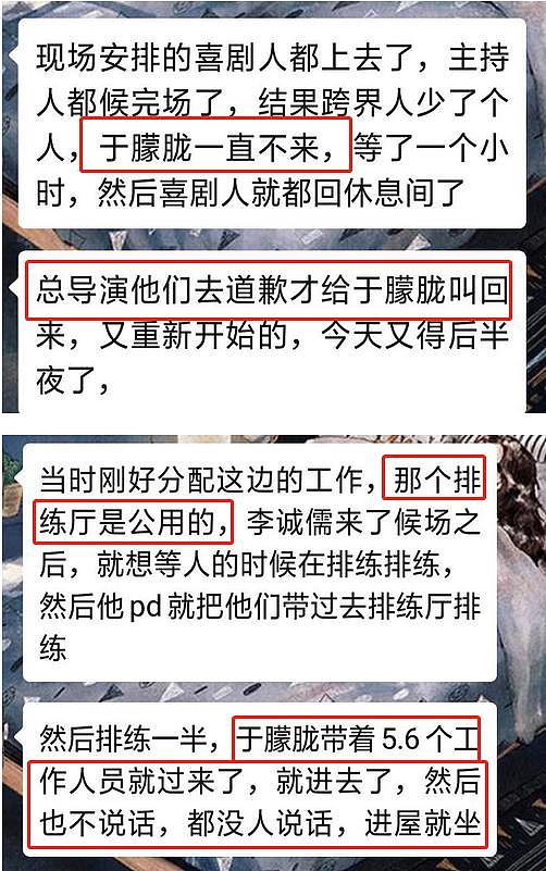 又一位老艺术家人设崩塌？疑综艺后台霸占他人排练厅，吼哭小鲜肉