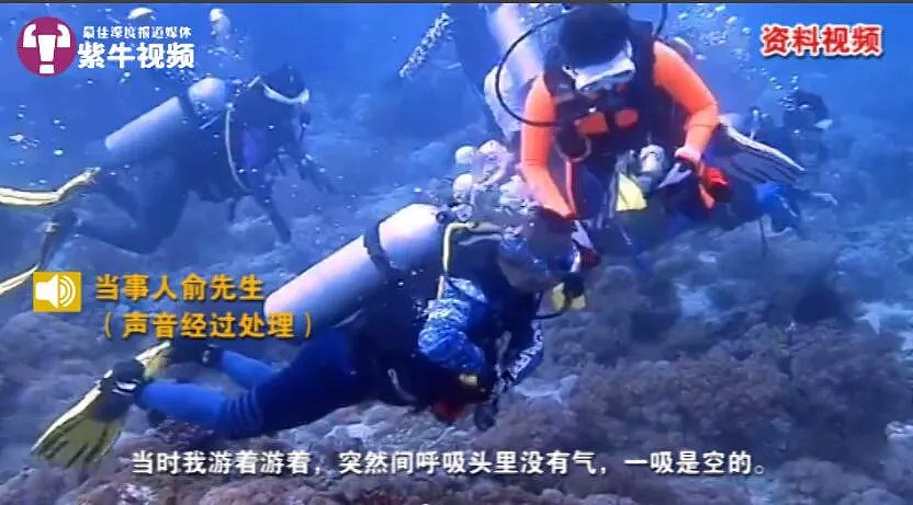 中国游客潜行到水下15米后，气瓶遭人恶意关闭！事后道歉称“开玩笑”（组图） - 1