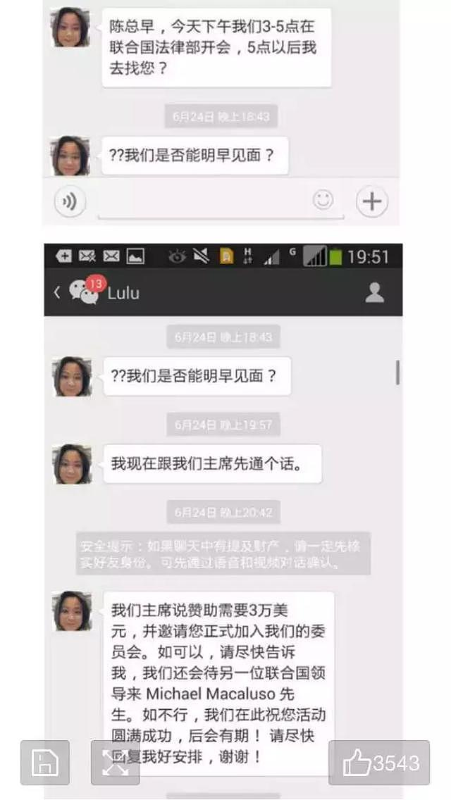 朋友圈炫富骗局曝光：那些“高端”的骗子是怎么骗人的？