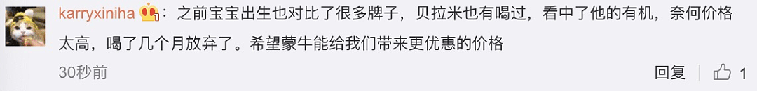 重磅！$15亿！中国蒙牛集团拟收购贝拉美，有望年底达成！中澳网友炸了（组图） - 23