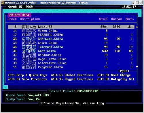 25年前，马化腾和雷军...这些互联网大佬都在这个BBS里混着...（组图） - 6