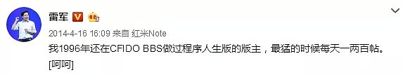 25年前，马化腾和雷军...这些互联网大佬都在这个BBS里混着...（组图） - 11