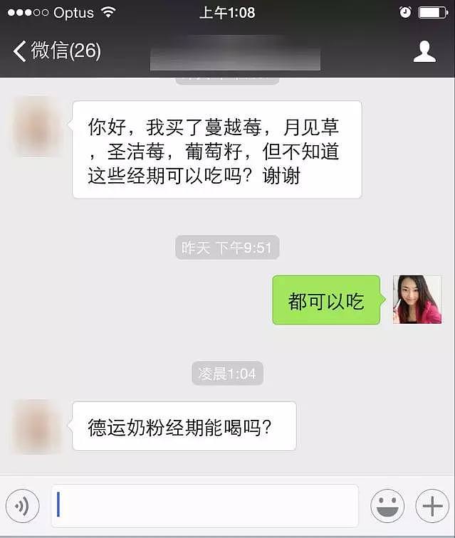 警惕那些会影响你“经期”的保健品，真正的原因在这里... - 6