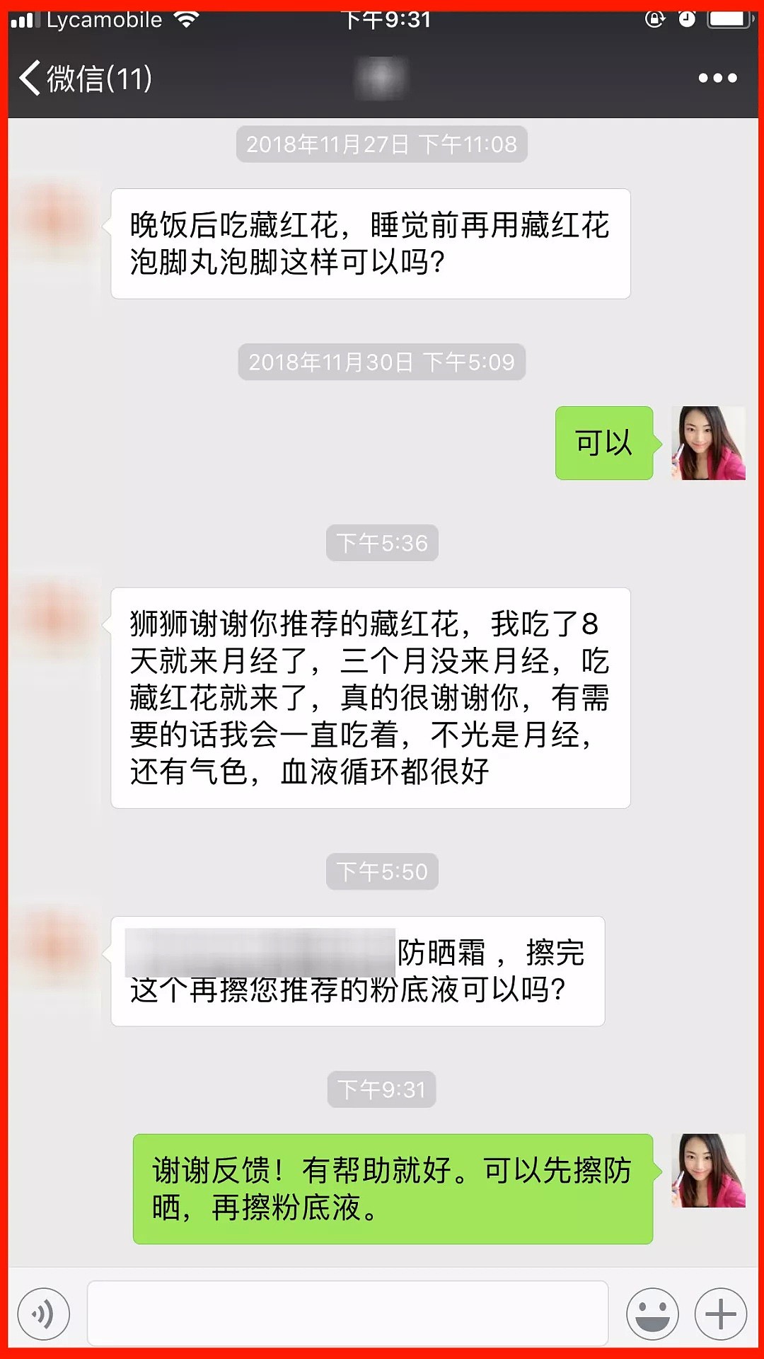 警惕那些会影响你“经期”的保健品，真正的原因在这里... - 12