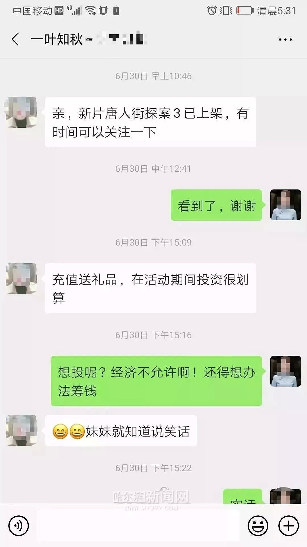 骗局曝光！王宝强、徐峥、刘昊然等演员被“碰瓷”…多人损失惨重！（组图） - 4