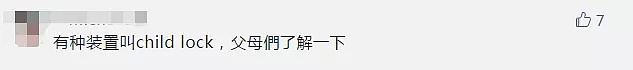 悲剧！2岁孩子失手杀死21岁妈妈！只因误按下了宝马车的这个按钮...（组图） - 10