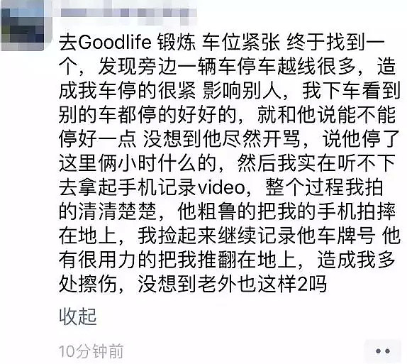 炸了！华人当街惨遭白人辱骂殴打，看得实在太气人...（视频/组图） - 2