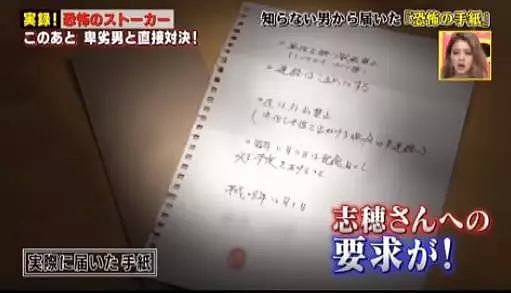 执着的日本跟踪狂！不仅监视女生，还送早饭送内衣，幸好受害者及时求助...（组图） - 15