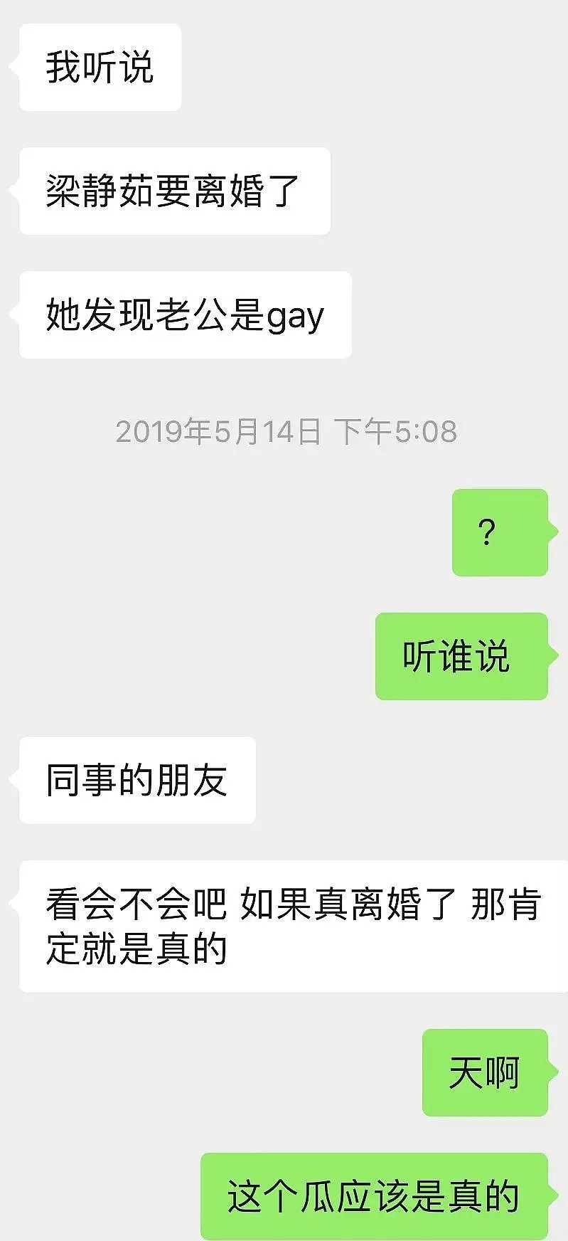 再破不和传闻？这两位的友谊真是引人遐想，再好的朋友也要注意下吧！（组图） - 15