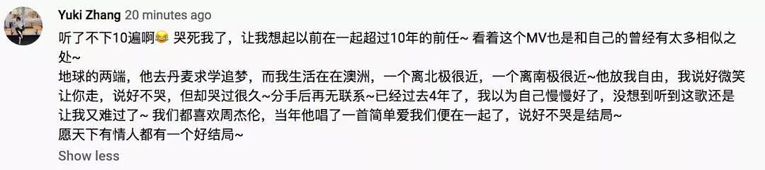 周杰伦你太坏了，你让蔡徐坤们怎么活？说好不哭又看哭多少人？（视频/组图） - 14