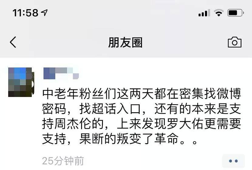 周杰伦你太坏了，你让蔡徐坤们怎么活？说好不哭又看哭多少人？（视频/组图） - 24