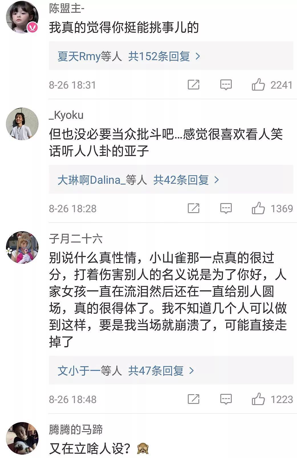 张雨绮再崩盘，说哭同行女孩，真性情还是情商低？相约男友看豪宅 （组图） - 9