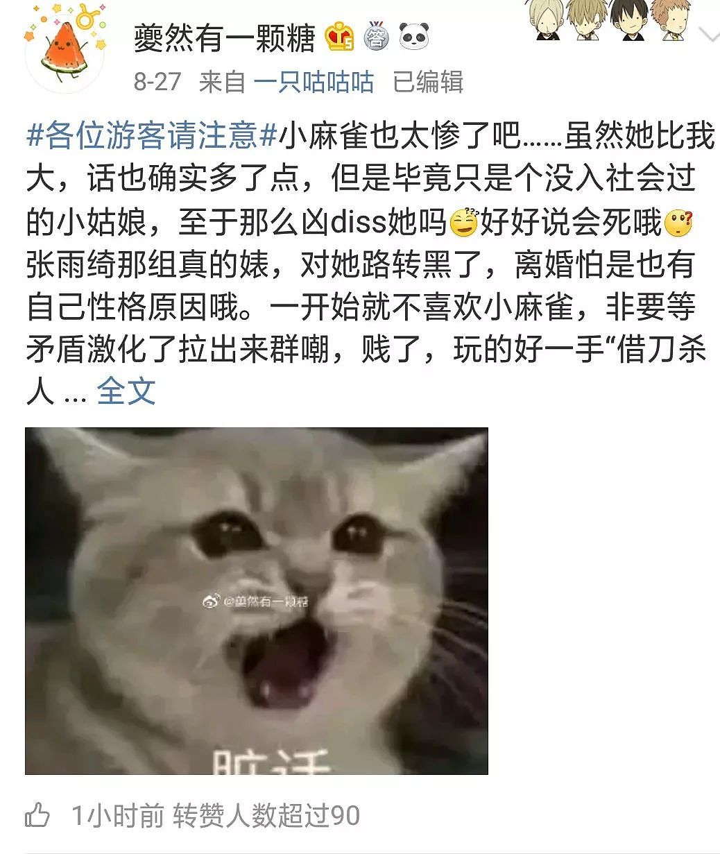 张雨绮再崩盘，说哭同行女孩，真性情还是情商低？相约男友看豪宅 （组图） - 12