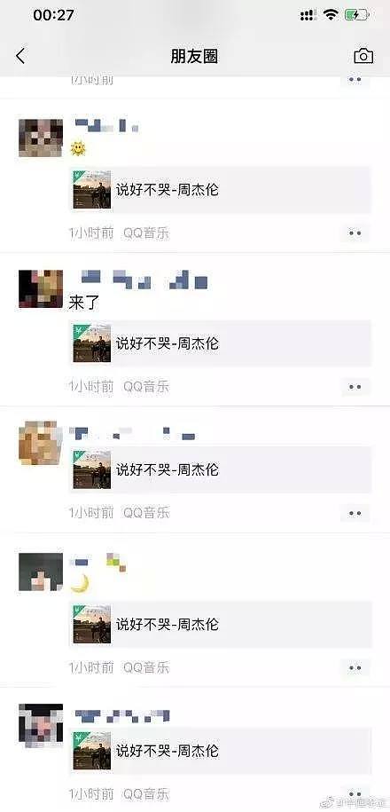 《说好不哭》刷屏，周杰伦还是周杰伦，还有你不知道的商业版图！ - 3