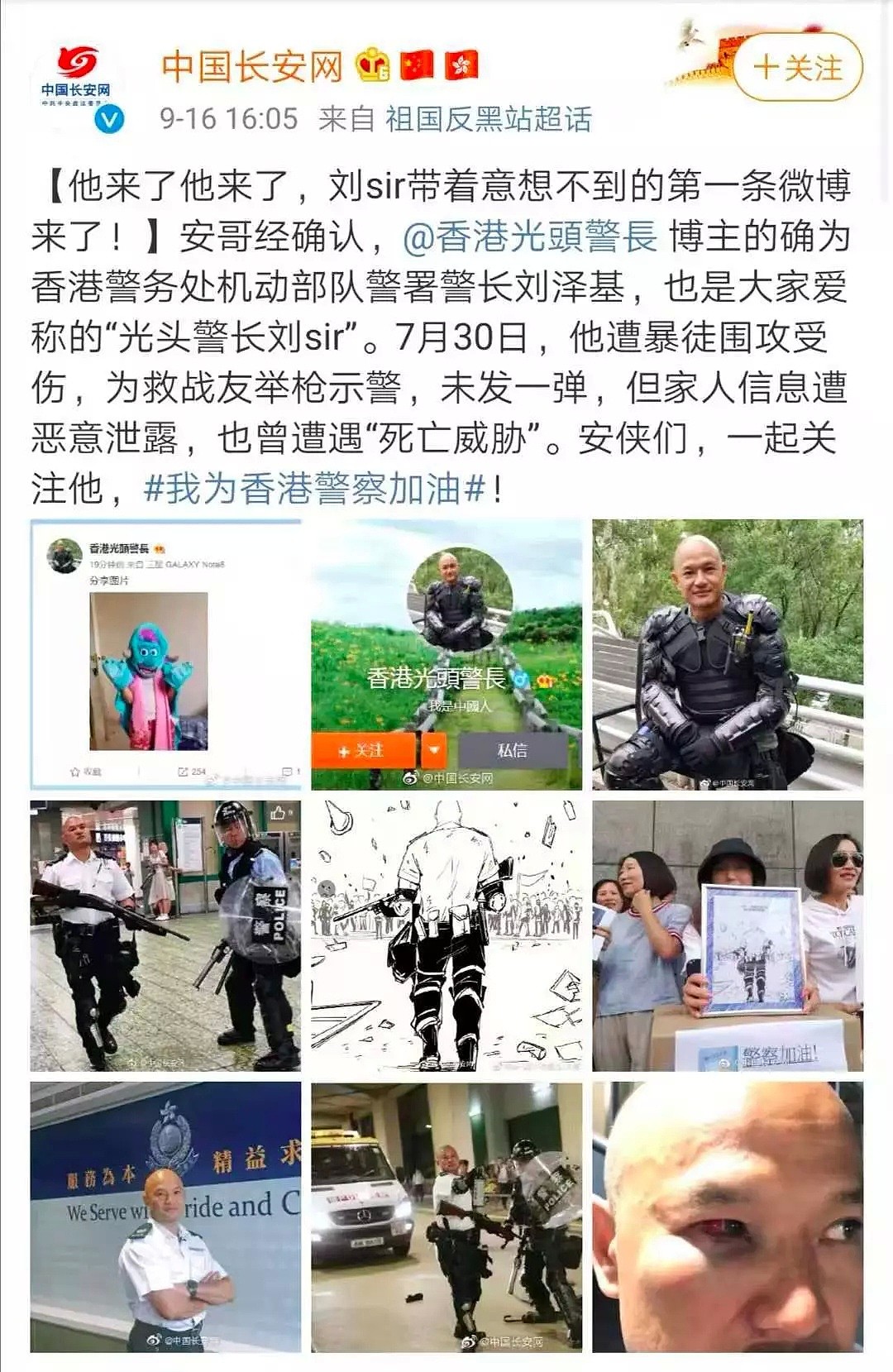 爆红的“香港光头警长”开微博，发女儿照片！评论区竟然这么...（组图） - 2