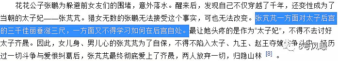 一周被曝约会二男！总攻人设玩腻后，她要走疯狂撩汉路线了？（组图） - 33