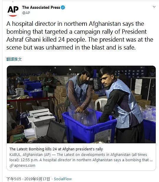 24死超30伤！塔利班放完狠话，阿富汗总统竞选集会、美驻阿使馆附近爆炸（图） - 2