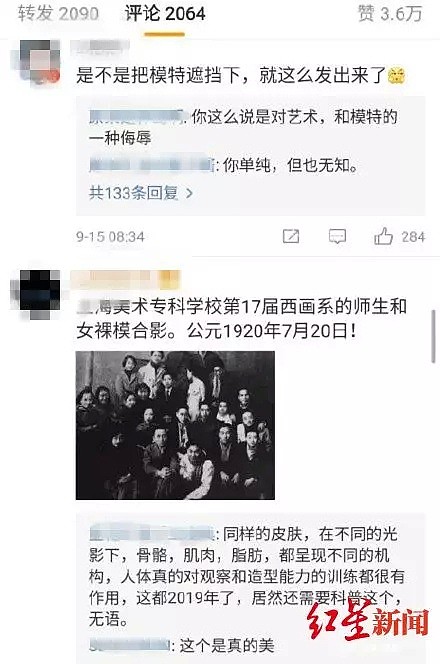 川美院长示范人体写生引争议，院长回应：不可思议（组图） - 7