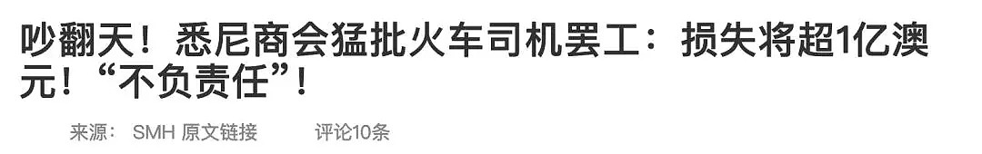 周五！全澳100多个城市乡镇将陷“僵局”，超5万人涌入CBD搞事情！交通瘫痪、上班迟到、回不了家… - 30