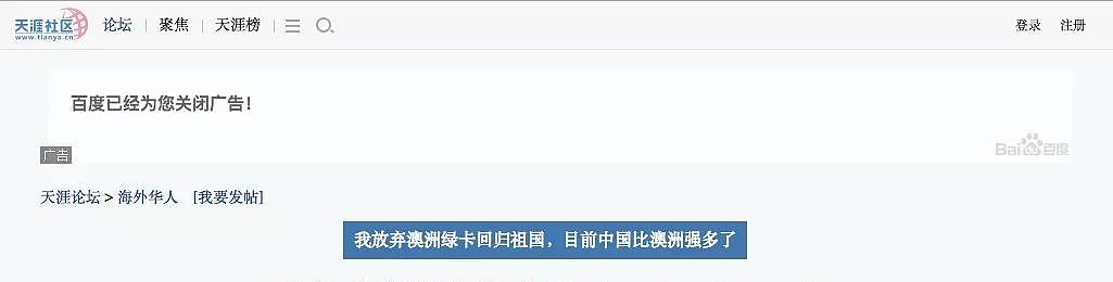 “在中国我才是上等人！”澳华人放弃PR回国，自述刷屏：中国比澳洲强太多！网友吵翻天！（组图） - 1