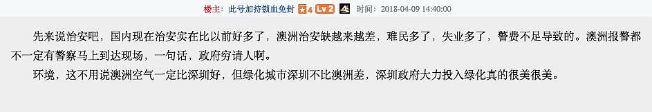 “在中国我才是上等人！”澳华人放弃PR回国，自述刷屏：中国比澳洲强太多！网友吵翻天！（组图） - 8