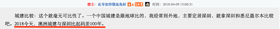 “在中国我才是上等人！”澳华人放弃PR回国，自述刷屏：中国比澳洲强太多！网友吵翻天！（组图） - 9