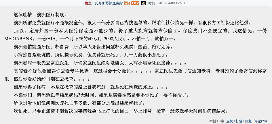 “在中国我才是上等人！”澳华人放弃PR回国，自述刷屏：中国比澳洲强太多！网友吵翻天！（组图） - 14