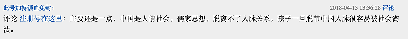 “在中国我才是上等人！”澳华人放弃PR回国，自述刷屏：中国比澳洲强太多！网友吵翻天！（组图） - 16