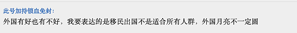 “在中国我才是上等人！”澳华人放弃PR回国，自述刷屏：中国比澳洲强太多！网友吵翻天！（组图） - 19