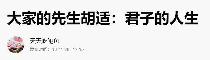 郭沫若渣男、蒋介石种梧桐……你被骗了多久？（组图） - 35