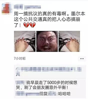 惊了！今天一群男女在墨大裸奔！CBD还即将有几万人大游行！交通要崩！ - 36