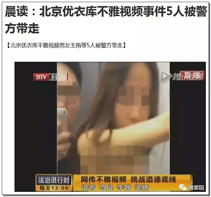 爆红！优衣库试衣间再爆视频2.0？超大尺度，女主绝美！真相来了（视频/组图） - 2