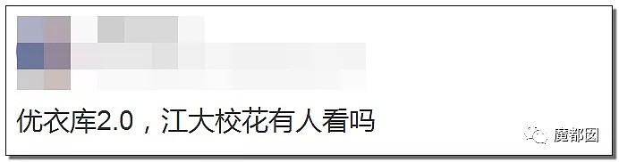 爆红！优衣库试衣间再爆视频2.0？超大尺度，女主绝美！真相来了（视频/组图） - 7