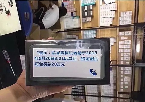 尴尬了！iPhone11在中国卖疯了，连夜四次补货，依旧一机难求（组图） - 7