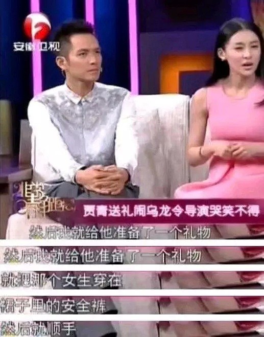 给导演送内裤，傍上秦奋被爆不雅照，富二代收割机又出新恋情了？（组图） - 3