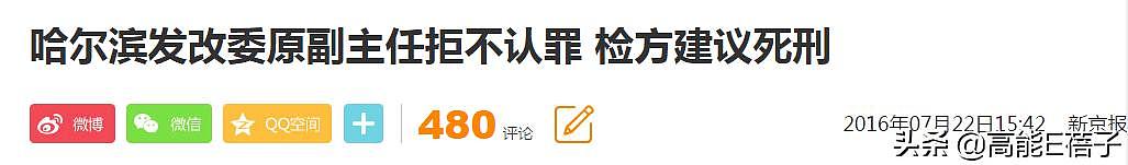 男版曲婉婷？黄明昊妈妈被扒欠贫困县500万不还，却有钱去旅游