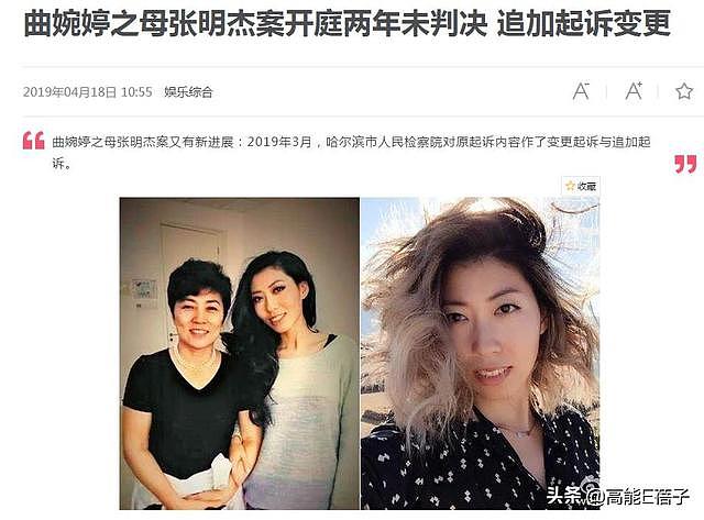 男版曲婉婷？黄明昊妈妈被扒欠贫困县500万不还，却有钱去旅游