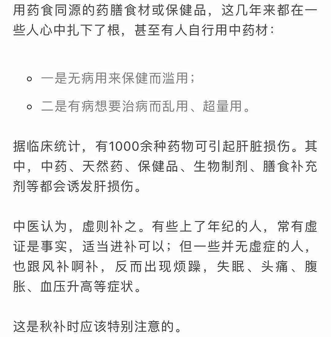 每天8杯水、日行1万步...你以为养生，其实是主动找病！别让这些“好习惯”坑了你（组图） - 16