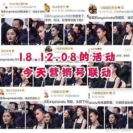 杨幂粉实锤Angelababy花钱买通稿黑杨幂！娱乐圈又要掰一对塑料姐妹花了...（组图） - 4