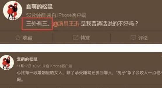 王迅前妻去世已得好友证实，无生育能力竟被甩，去世或许是种解脱 （组图） - 8