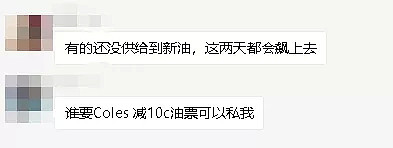 危机！澳洲油价史诗级暴涨！达171.9c，国家储备即将耗尽！ - 2