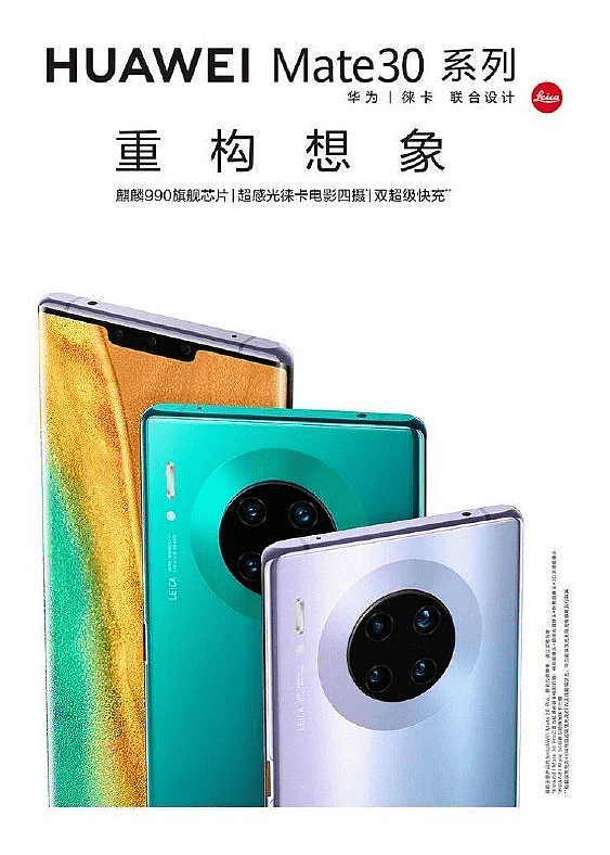 华为今晚将发布Mate30和鸿蒙新终端：比iPhone11 Pro更值？（组图） - 2